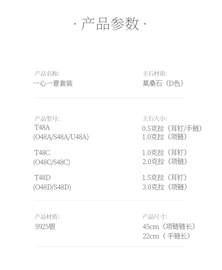 一心一意S925银镀白金莫桑钻吊坠耳钉套装 - 5